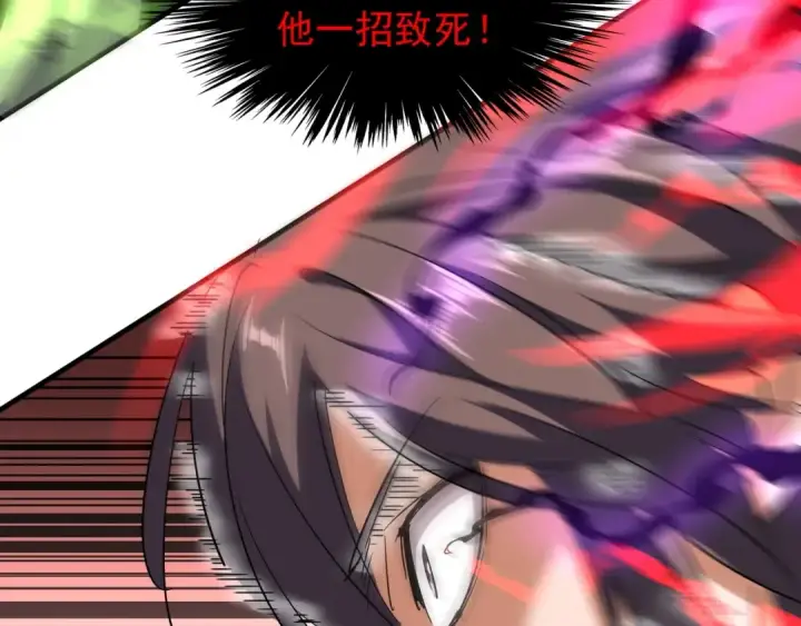 《魔皇大管家》第99话 必杀图91