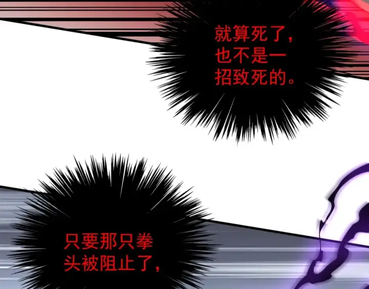 《魔皇大管家》第99话 必杀图93
