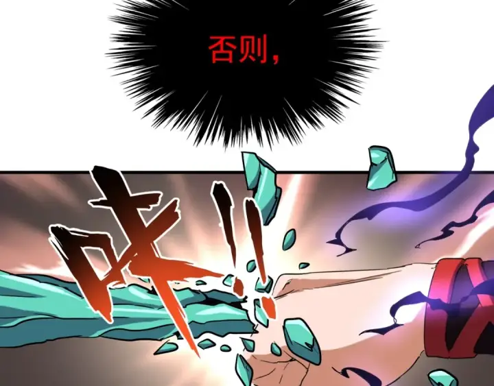 《魔皇大管家》第99话 必杀图95