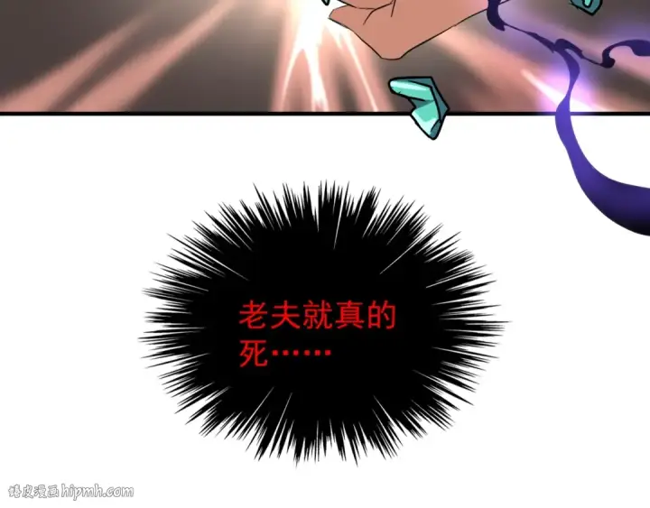 《魔皇大管家》第99话 必杀图96