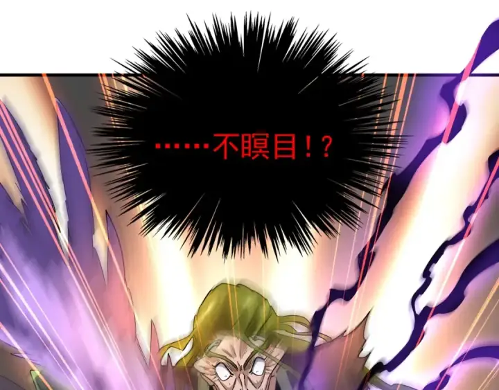 《魔皇大管家》第99话 必杀图99