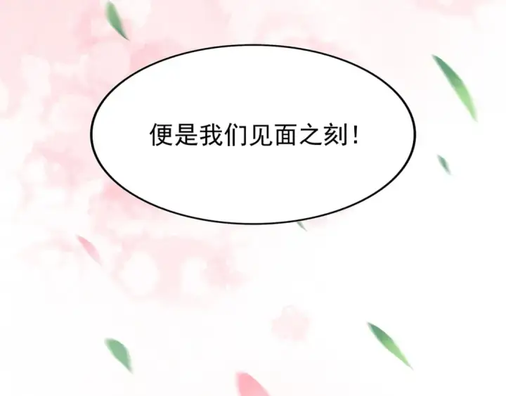 《魔皇大管家》第100话 承诺图100