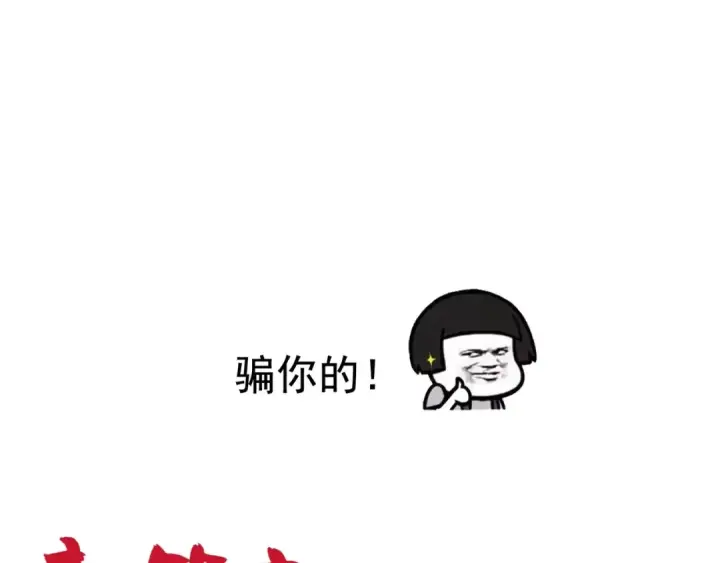 《魔皇大管家》第100话 承诺图102