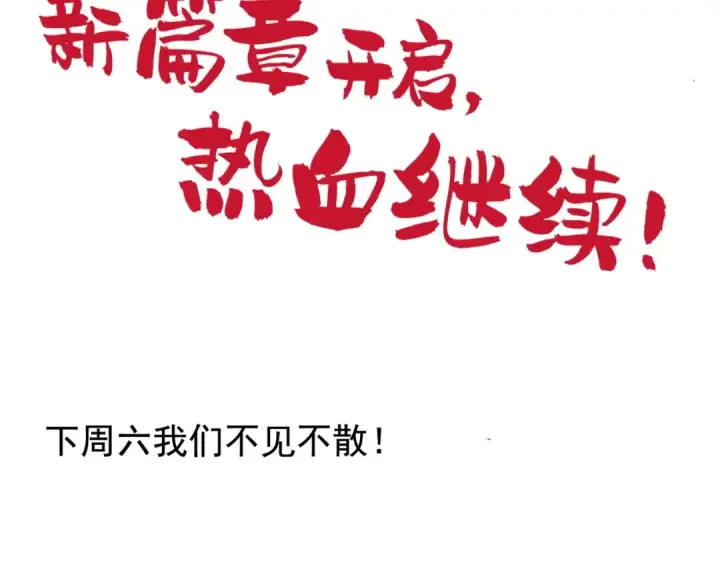 《魔皇大管家》第100话 承诺图103