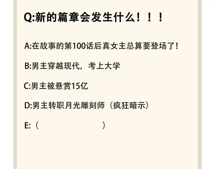 《魔皇大管家》第100话 承诺图106