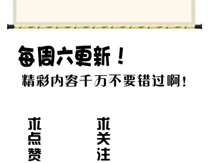 《魔皇大管家》第100话 承诺图107