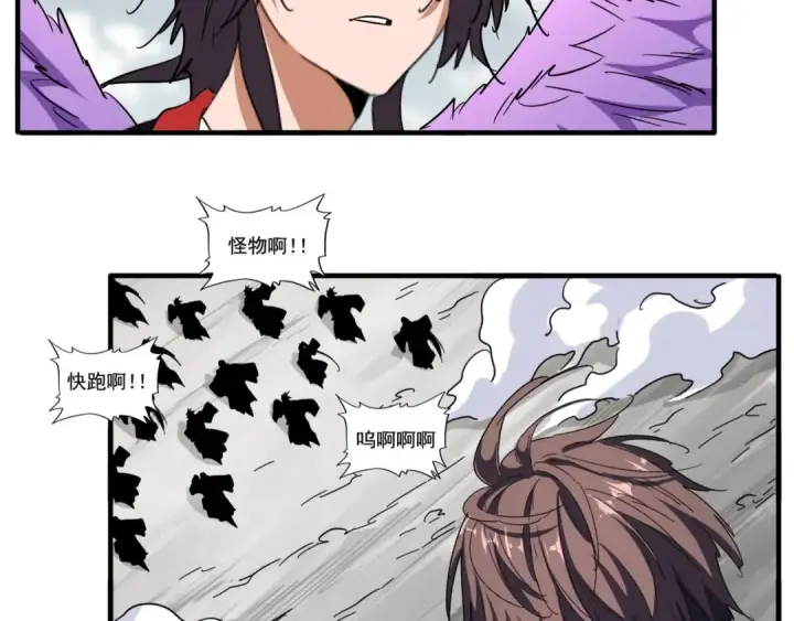 《魔皇大管家》第100话 承诺图11