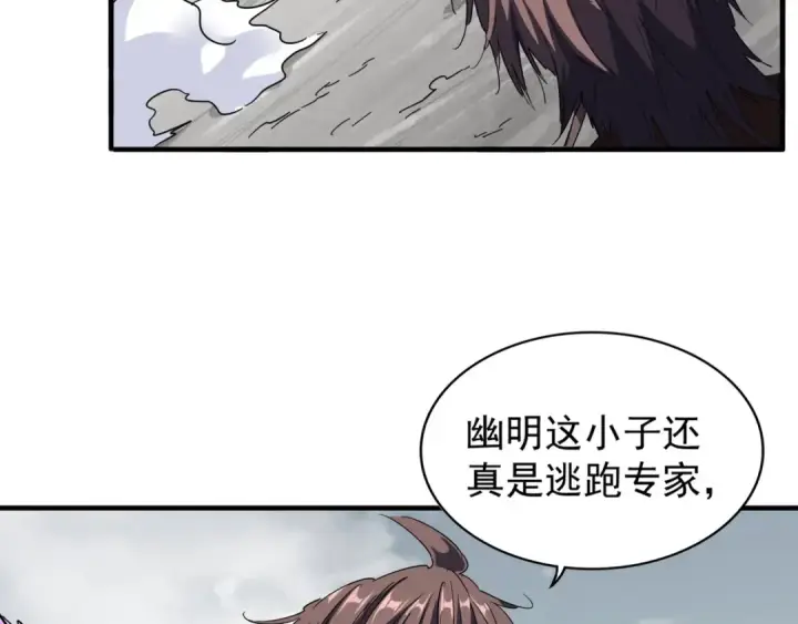 《魔皇大管家》第100话 承诺图12
