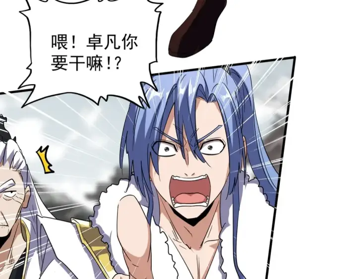 《魔皇大管家》第100话 承诺图29