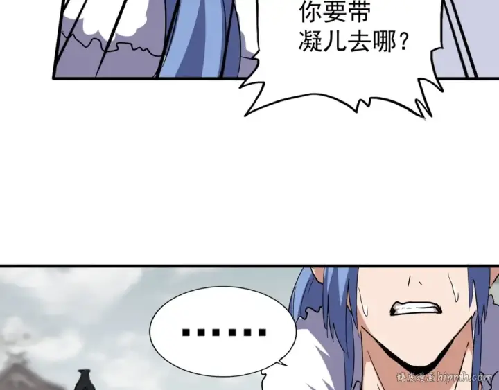 《魔皇大管家》第100话 承诺图32