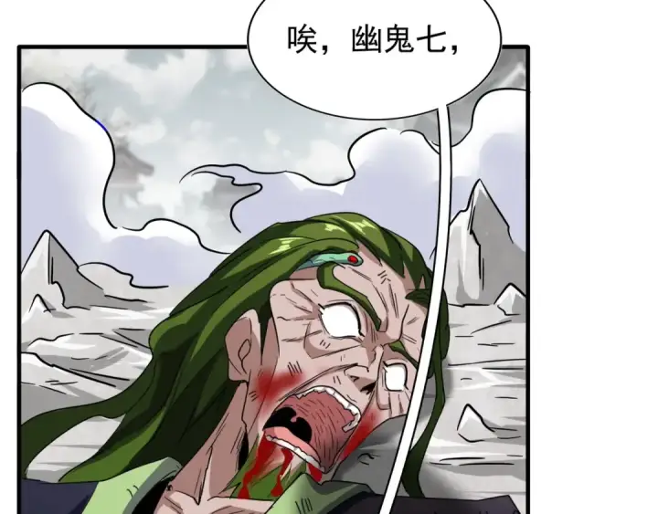 《魔皇大管家》第100话 承诺图36