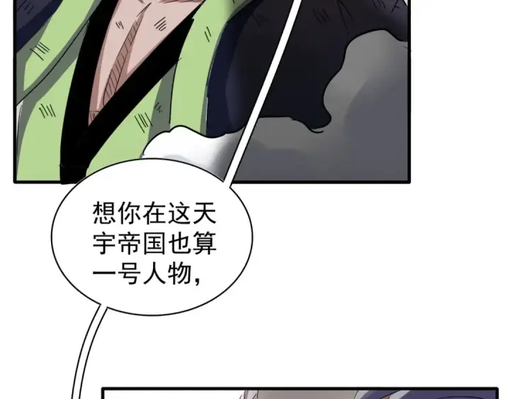《魔皇大管家》第100话 承诺图37