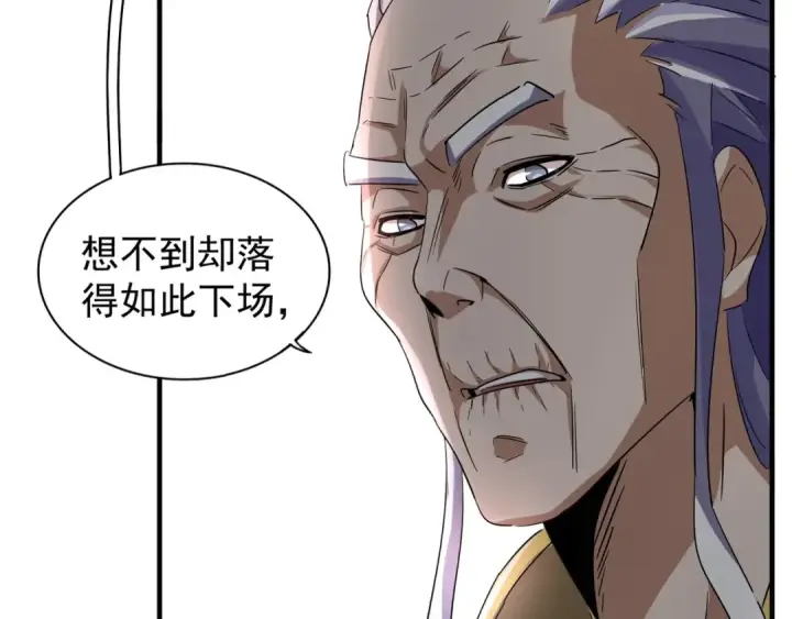 《魔皇大管家》第100话 承诺图38