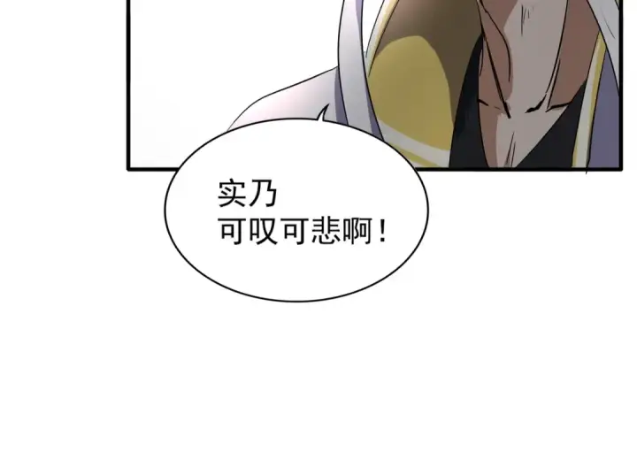 《魔皇大管家》第100话 承诺图39