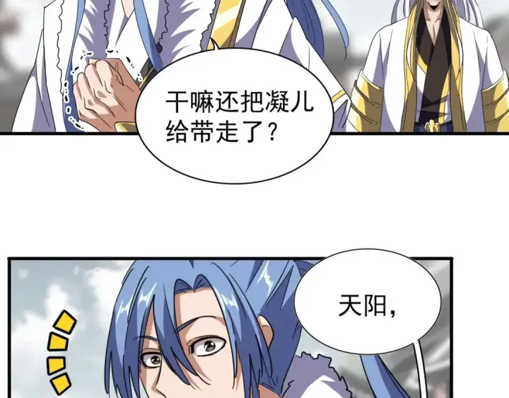 《魔皇大管家》第100话 承诺图42