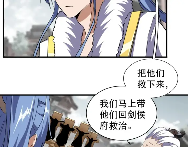 《魔皇大管家》第100话 承诺图43