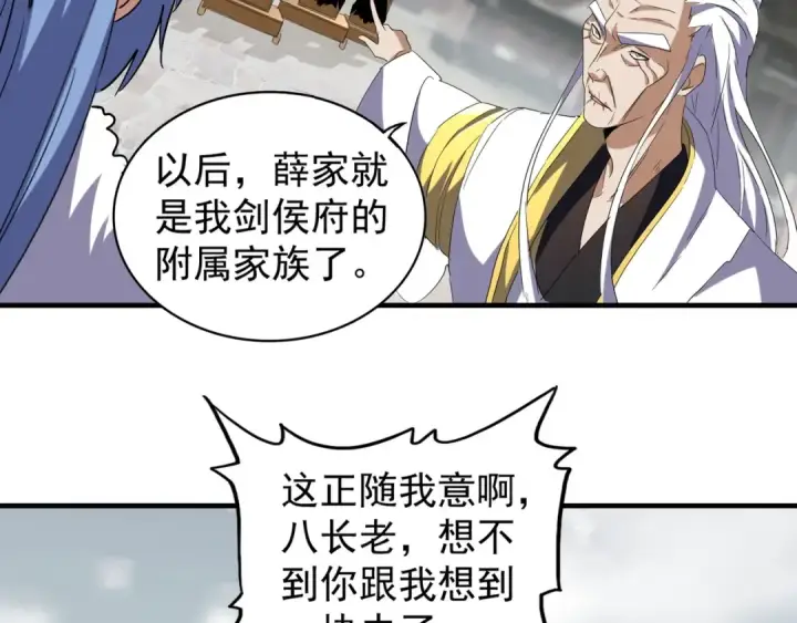 《魔皇大管家》第100话 承诺图44