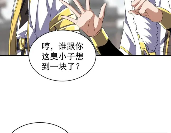 《魔皇大管家》第100话 承诺图46