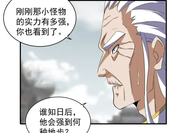 《魔皇大管家》第100话 承诺图47