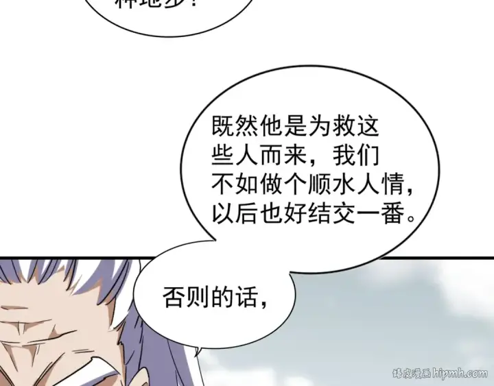 《魔皇大管家》第100话 承诺图48