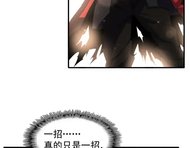 《魔皇大管家》第100话 承诺图5