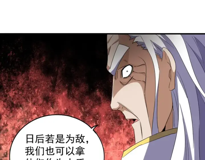《魔皇大管家》第100话 承诺图50