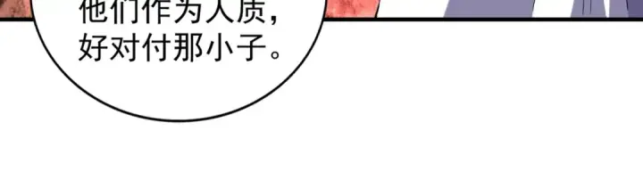 《魔皇大管家》第100话 承诺图51