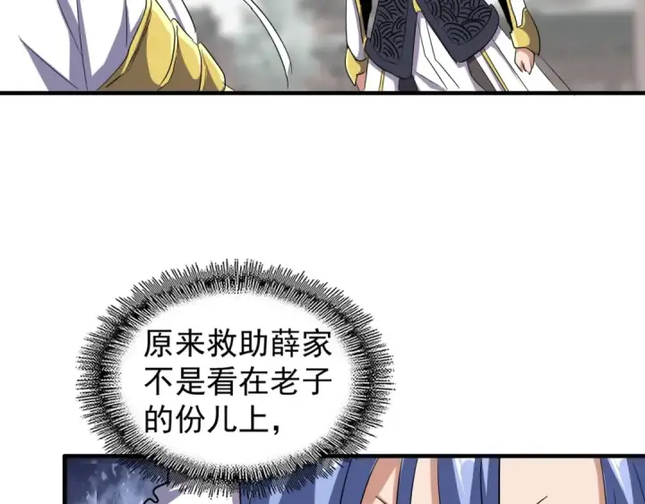《魔皇大管家》第100话 承诺图53