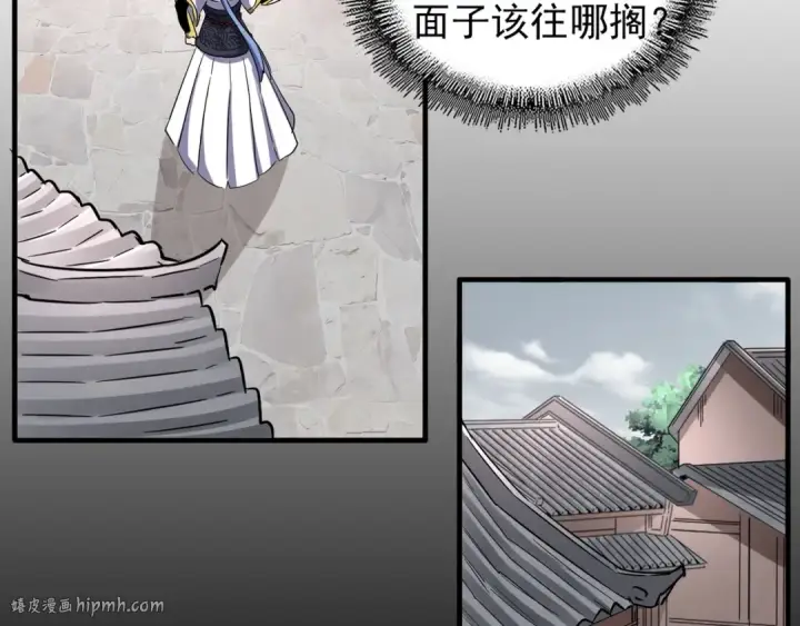 《魔皇大管家》第100话 承诺图56
