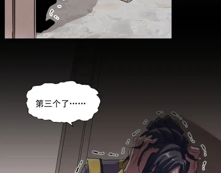 《魔皇大管家》第100话 承诺图58