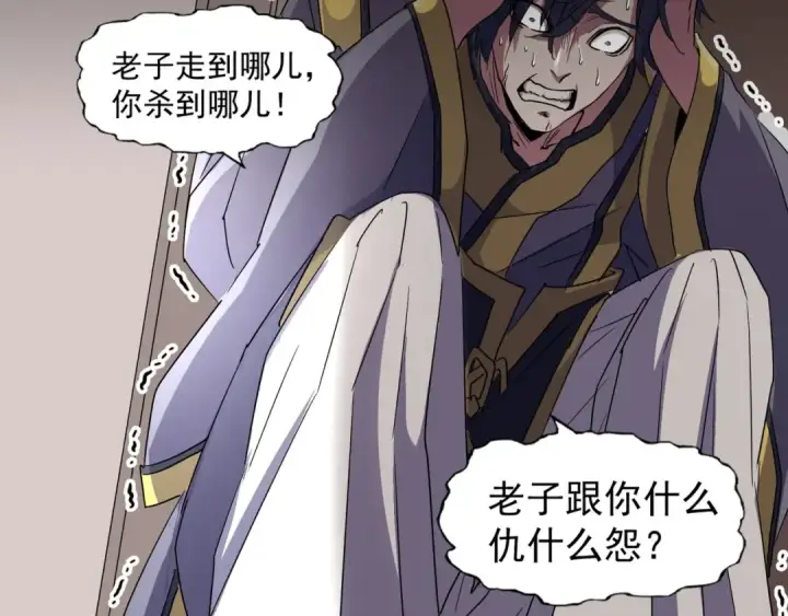 《魔皇大管家》第100话 承诺图59