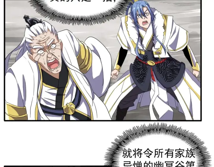 《魔皇大管家》第100话 承诺图6