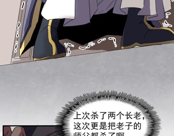 《魔皇大管家》第100话 承诺图60