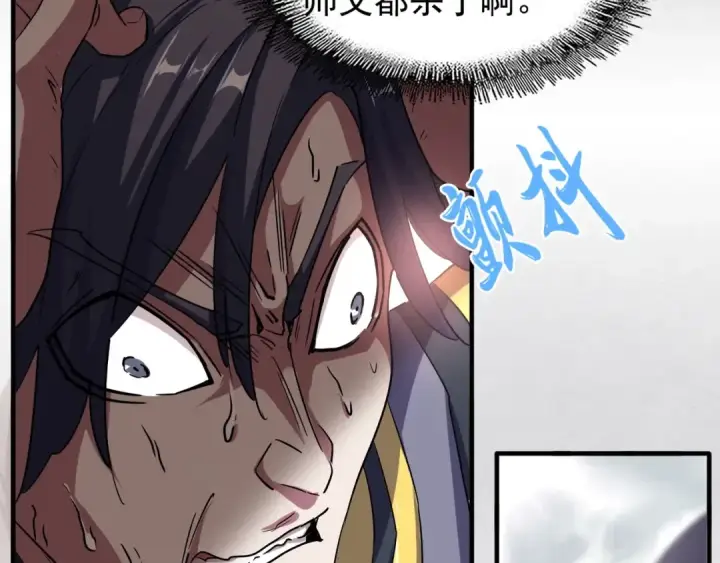 《魔皇大管家》第100话 承诺图61