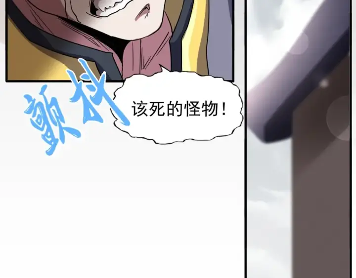 《魔皇大管家》第100话 承诺图62