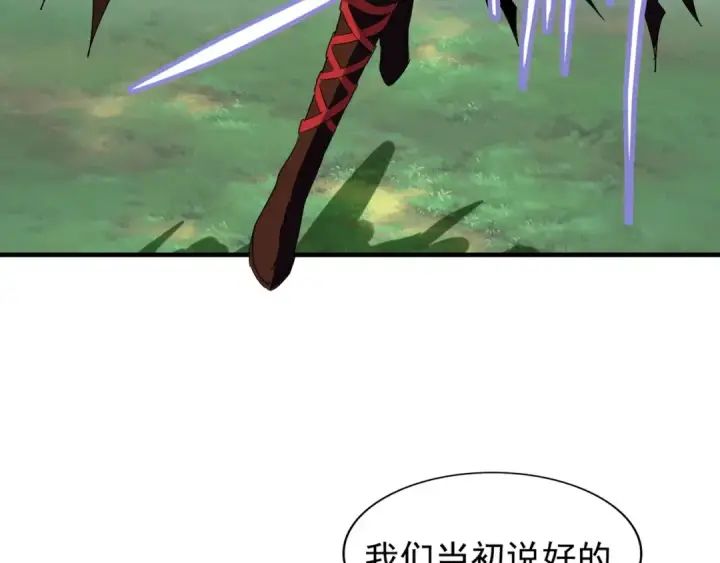 《魔皇大管家》第100话 承诺图67
