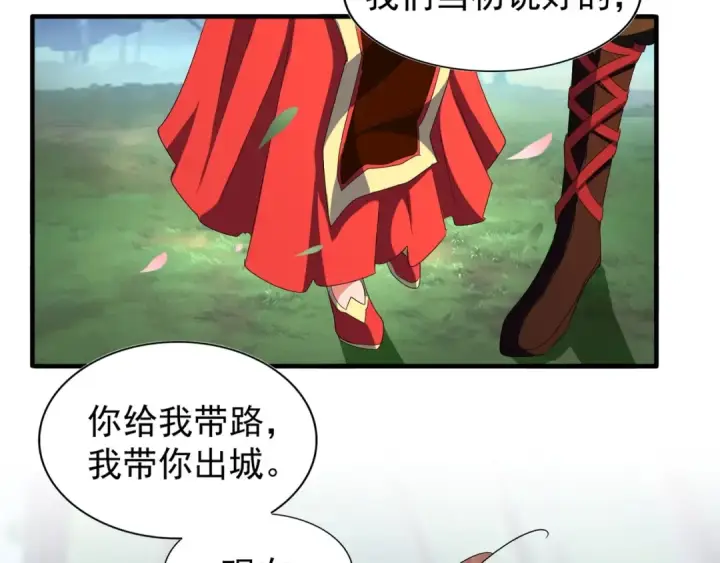 《魔皇大管家》第100话 承诺图68