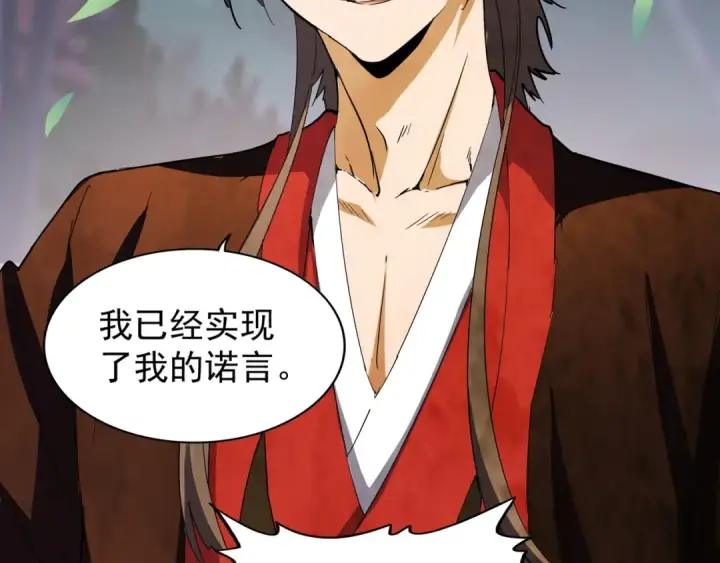 《魔皇大管家》第100话 承诺图70