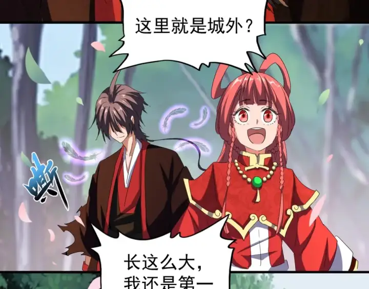《魔皇大管家》第100话 承诺图71