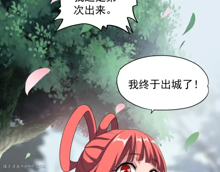 《魔皇大管家》第100话 承诺图72