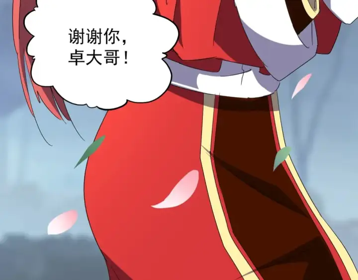 《魔皇大管家》第100话 承诺图74