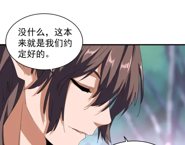 《魔皇大管家》第100话 承诺图76