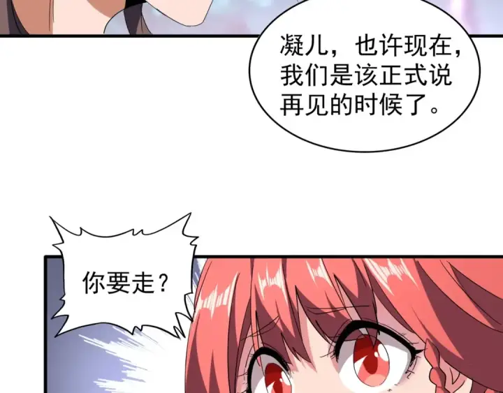 《魔皇大管家》第100话 承诺图77