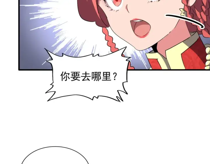 《魔皇大管家》第100话 承诺图78