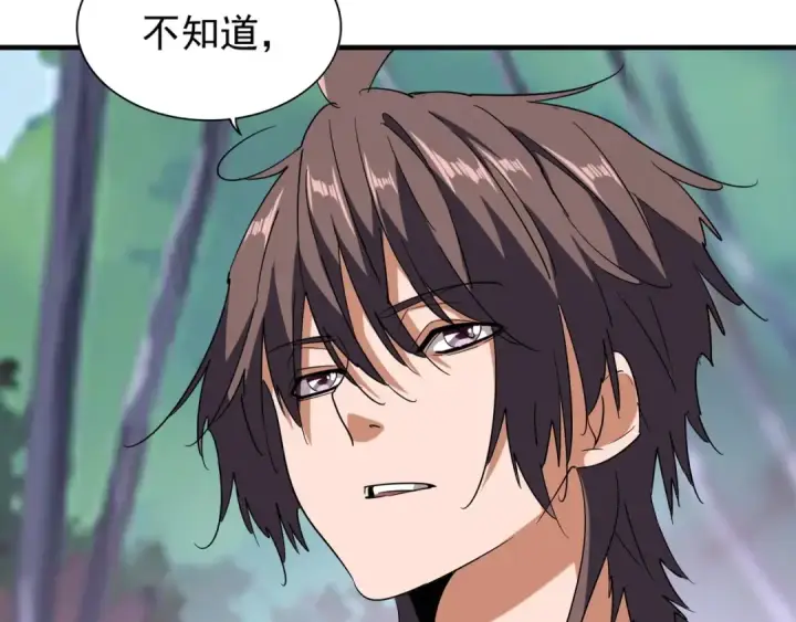 《魔皇大管家》第100话 承诺图79