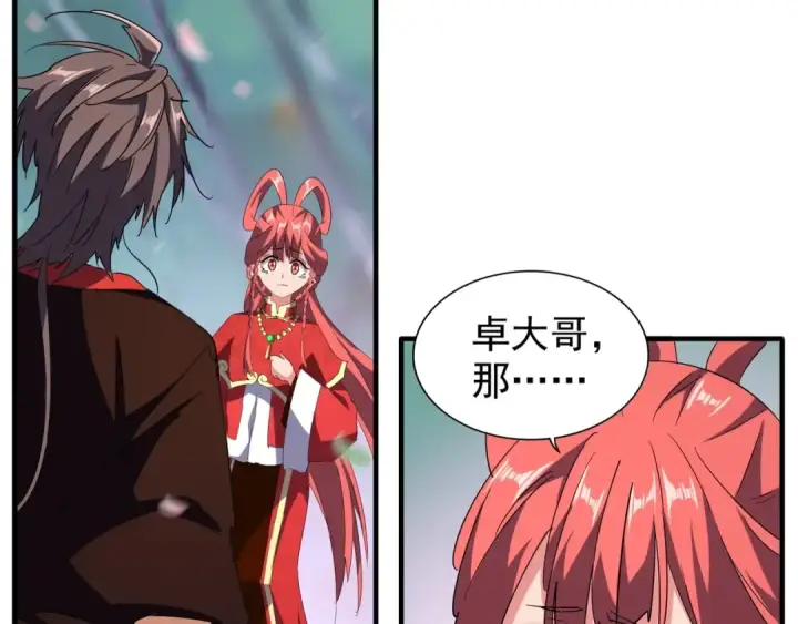 《魔皇大管家》第100话 承诺图81