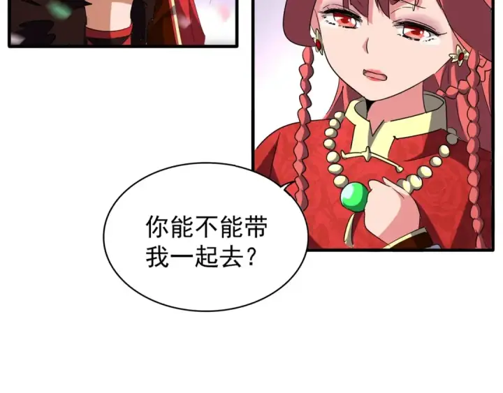《魔皇大管家》第100话 承诺图82