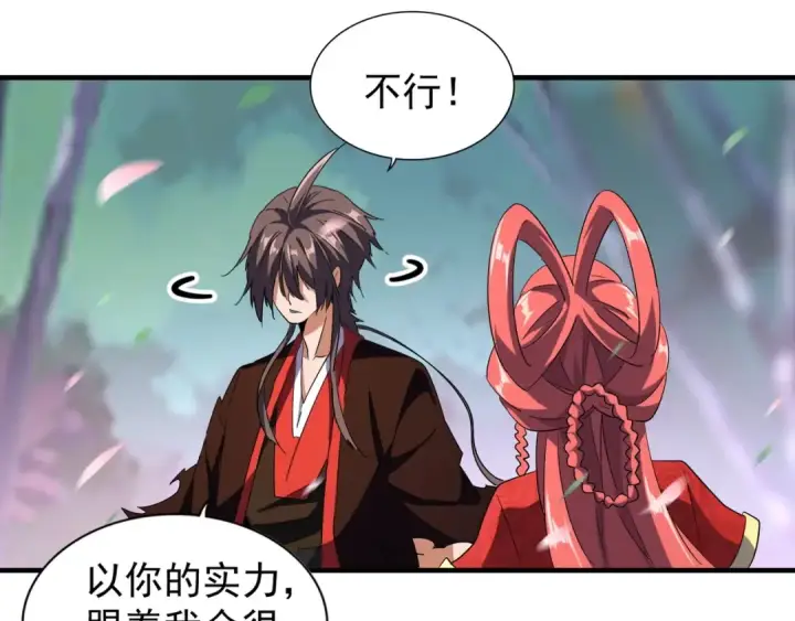 《魔皇大管家》第100话 承诺图83