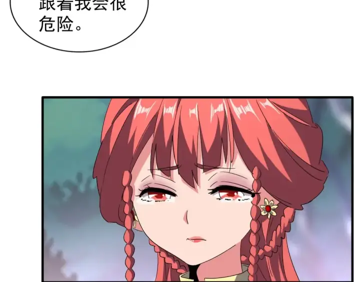 《魔皇大管家》第100话 承诺图84