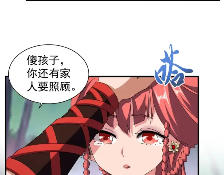 《魔皇大管家》第100话 承诺图85